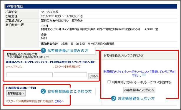 「お客様確認」 イメージ