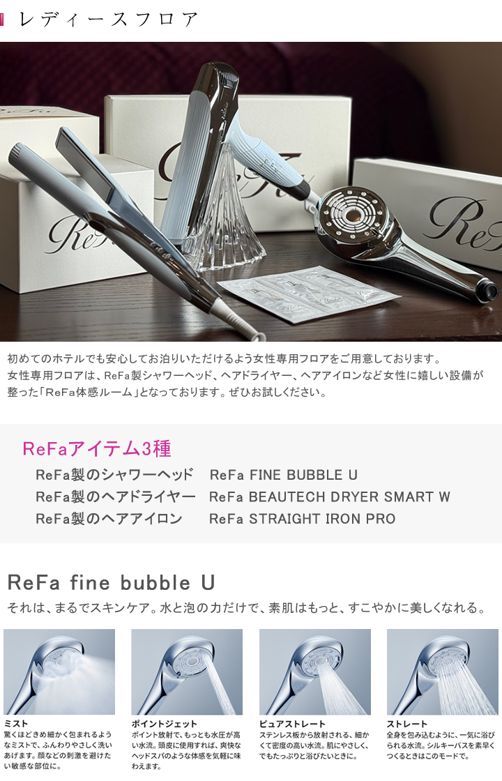 レディースフロア