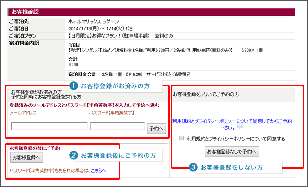 「お客様確認」 イメージ