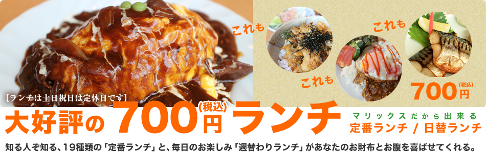 大好評のランチ