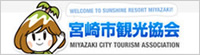 Miyazaki City Tourism Association